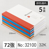 瑪麗（Maxleaf） 瑪麗硬面抄32K辦公筆記本A5商務(wù)會(huì )議記事本子B5大號加厚A4簡(jiǎn)約硬抄本 硬面卡抄 32K/72頁(yè)/5本