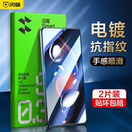 閃魔 適用于紅米note12tpro鋼化膜手機膜 note12R高清無邊防爆防指紋防摔手感順滑保護膜 12tpro【標準|無邊抗指紋防爆】2片+神器 紅米Note12系列 加購享vip特權