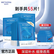 溫碧泉（WETHERM）面膜男女護(hù)膚 玻尿酸保濕補(bǔ)水保濕緊致抗皺改善松弛提拉淡紋 補(bǔ)水面膜30片
