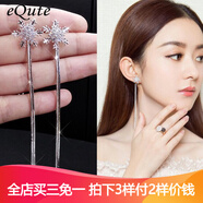 依特耳環(huán)女長(zhǎng)款氣質(zhì)雪花韓國(guó)耳墜個(gè)性925銀針耳釘女簡(jiǎn)約百搭網(wǎng)紅耳飾