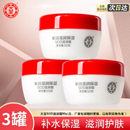 大寶（Dabao）SOD滋潤霜50g滋潤保濕補(bǔ)水不油膩面霜乳液男女面油素顏霜 【3罐】大寶SOD滋潤霜50g