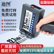 迪圖手持噴碼機(jī)智能觸屏打生產(chǎn)日期N5全自動(dòng)小型打碼機(jī)中英文數(shù)字符號(hào)批號(hào)-N5配黑色快干墨盒