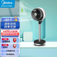 美的（Midea）電風(fēng)扇空氣循環(huán)扇渦輪換氣扇循環(huán)對流3D搖頭電扇輕音低噪落地風(fēng)扇 FGD18YGR 【商場(chǎng)同款】