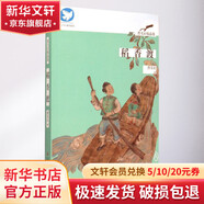 曹文軒精品集?稻香渡 學生課外閱讀 推薦閱讀 兒童文學