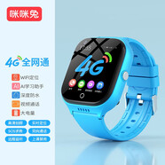 咪咪兔（MIMITOOU） 兒童電話手表智能gps定位4g全網(wǎng)通插卡防水小學(xué)生男女孩視頻通話電話手表 4G簡約藍(lán)【視頻通話+實(shí)時(shí)定位+AI+大電池】