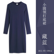 棲紀(jì) 黑色長袖打底連衣裙女春秋中長款修身裙2025秋冬季中長裙 小圓領(lǐng)-藏藍(lán) 2XL (115-125斤)