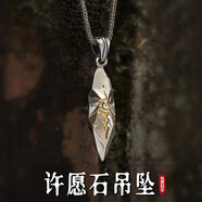 蔓笙刻字許愿石項(xiàng)鏈男士吊墜復(fù)古護(hù)身符男士鎖骨鏈生日禮物送男友