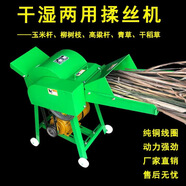 農伯樂(lè )玉米秸稈揉絲機鍘草粉碎機家用大小型飼料機碎草機切草機牛羊養殖 24款加厚揉絲機 不帶電機