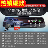 適用于長(cháng)虹行錄儀高清夜視360°全景雙鏡頭倒車(chē)影像電子狗測速一體機 【加強版雙鏡頭】電子狗+32G+禮