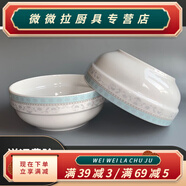 陶瓷 餐具套裝 冠福陶瓷碗中式家用餐具菜盤子面碗盤組合米飯碗 6.5英寸面碗(1個)