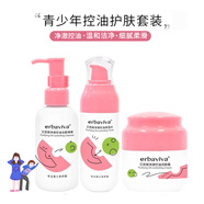 艾芭薇初中生青春期女孩護(hù)膚品青少年少女學(xué)生控油補水保濕滋潤肌膚套裝 洗面奶+爽膚水+面霜