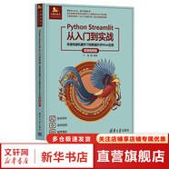 機(jī)器學(xué)習(xí) Machine Learning 周志華 西瓜書 人工智能領(lǐng)域中文的開山之作 清華大學(xué)出版社 人工智能、機(jī)器學(xué)習(xí)、深度學(xué)習(xí)、AI、Chatgpt領(lǐng)域重磅教程 圖靈出品 Python Stre