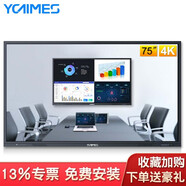 YCTIMES教學(xué)一體機(jī)觸摸屏幼兒園學(xué)校會(huì)議平板多媒體教學(xué)培訓(xùn)電子白板教室會(huì)議顯示器商用廣告機(jī) 75英寸觸摸一體機(jī) 雙系統(tǒng) 4K i5/4G/128G固態(tài)硬盤
