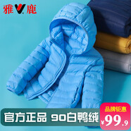 雅鹿2025新款兒童輕薄羽絨服男童女童男孩女孩寶寶秋冬薄款連帽外套 淺藍 140cm