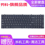 勞科神舟K590S K650S K650C K790S K660E I7 D1 D2 K750D鍵盤
