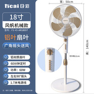 日彩電風(fēng)扇落地風(fēng)扇家用遙控落地扇節(jié)能帶負(fù)離子凈化空氣純銅步步高 18寸大風(fēng)力機(jī)械款鋁葉【有定時(shí)】