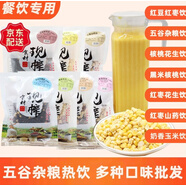 辰之源鮮榨玉米汁餐飲熱飲五谷雜糧紅豆山藥紅棗核桃花生榨汁整箱 谷物飲品5包裝(備注口味)