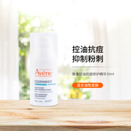 雅漾c位控油抗痘修護精華露30ml舒緩祛痘清痘乳液敏肌溫和去閉口 30ml