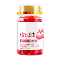 即尚玫瑰花精油臉部祛黃補水去暗沉美白祛斑淡斑紋膠囊 2盒【120?！?
                                         title=