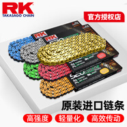RACING CHAIN RK【原裝進口】RK鏈條520摩托車油封鏈條適配 春風(fēng) 川崎 KTM 杜卡迪 520KLO 金 120節(jié) 5倍強度