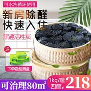黑趣活性炭除甲醛吸甲醛室內家用木炭吸味竹炭家用備長(cháng)炭除濕除味母嬰 整半組合*4筐 治理60-80㎡ 重4kg