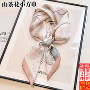 隨燦夏季護(hù)頸小方巾山茶花絲巾職業(yè)百搭四季搭配襯衫護(hù)頸圍脖薄款圍巾 山茶花絲巾【米白】70*70cm-1條