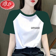 浪莎（LangSha）純棉短袖女2024新款夏季小眾設(shè)計(jì)感正肩洋氣遮肉顯瘦撞色上衣 999牛角-袖綠色【右107】 2XL 【150-165斤】