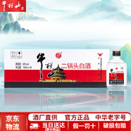 牛欄山二鍋頭綠牛二白酒 清香型 小瓶 光瓶 日?？诩Z酒【官方授權(quán)】 56度 100mL 40瓶 小扁瓶整箱 白瓶