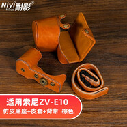 NIYI耐影 相機皮套適用索尼ZVE10 二代真皮底座半套相機包Sony zv-e10皮革相機保護包 仿皮皮套-棕色(底部不可取電池)
