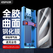 億色（ESR）適用華為Pura70Pro鋼化膜p70pro+手機(jī)膜70ultra全膠鋼化膜高清防摔抗指紋前膜無塵倉秒貼保護(hù)膜