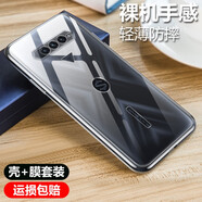 韓茲適用于小米黑鯊4S手機殼透明全包防摔保護套高透軟殼微磨砂殼輕薄簡約 黑鯊4S【透明殼+鋼化膜】