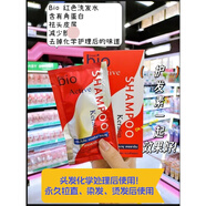 BIO-DIGITAL泰國代購超火發(fā)膜全色BIO藍色發(fā)膜修復發(fā)質(zhì)受損改善毛躁滋潤柔順 紅色洗發(fā)水1袋