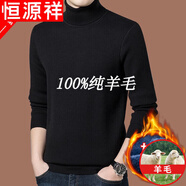 恒源祥純羊毛絨衫不起球純羊毛毛衫男士高 領(lǐng)加絨加 厚毛衣冬季中年大碼 加 絨款21882黑色 XL 180