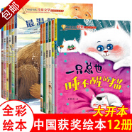 全6冊(cè)中國(guó)當(dāng)代獲獎(jiǎng)兒童文學(xué)書系 一只總也睡不醒的貓+今天是什么天+愿望糖果屋+我們都是好朋友+星期五晚上的列車+一只會(huì)變顏色的小狗 全12冊(cè) 中國(guó)當(dāng)代獲獎(jiǎng)兒童文學(xué)書系第一輯+第二輯