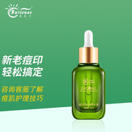 薈名門薈名門痘印修護精華液煙酰胺淡印美白男女通用祛印0防腐劑護膚品 30ml/1瓶