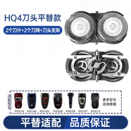 飛利浦剃須刀片網罩HQ30 36 40hq46 460pq206刮胡刀頭HQ3配件 2片裝+支架 (含2刀+2網+1支架)