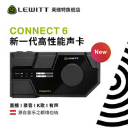 萊維特（LEWITT）CONNECT6聲卡外置聲卡麥克風(fēng)專(zhuān)業(yè)聲卡套裝手機電腦直播設備 戶(hù)外直播K歌喊麥錄音網(wǎng)紅主播直播設備 萊維特CT6聲卡+LCT940雙管麥克風(fēng)