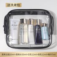 肌膚之鑰（Cle de Peau）光采水乳三件套護(hù)膚品旅行套裝女士媽媽化妝品全套補水緊致 送人 清爽潔面+水+日乳+夜乳+精華