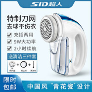 超人毛球修剪器去球器剃毛器衣服去毛器剪毛球器打毛器除毛球器剃毛機刮毛器衣服家用去毛球器剃毛球器
