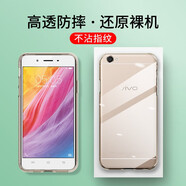 魔櫻適用于vivo Y55手機殼Y55A全包防摔超薄男女保護套 全包防摔透明殼