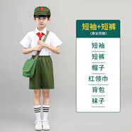 燦楊兒童小紅軍表演服男女童學(xué)習(xí)雷鋒紅星閃閃知青懷舊紅歌六一合唱服 短袖短褲帽子挎包套裝 100cm