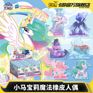卡游小馬寶莉魔法橡皮人偶中盒官方正版周邊橡皮擦文具
