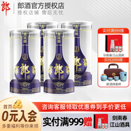 郎酒 青花郎陳釀 53度醬香型高度白酒 天寶洞藏莊園醬酒 53度 500mL 4瓶