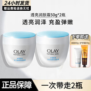 玉蘭油（OLAY）面霜補水保濕營養(yǎng)水提亮膚色滋潤不油膩春夏女士面部護膚品擦臉油 透亮潤膚霜50g*2瓶