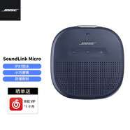 Bose SOUNDLINK MICRO 博士無線藍(lán)牙揚(yáng)聲器 便攜藍(lán)牙音箱bose防水便攜式音箱音響 午夜藍(lán)
