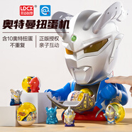 靈動創(chuàng)想奧特曼扭蛋機(jī)玩具發(fā)光奧特蛋男孩驚喜盲盒游戲生日兒童禮物 賽羅奧特曼扭蛋機(jī)【10只不重復(fù)】