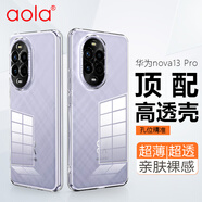 澳浪適用華為nova13Pro手機(jī)殼 HUAWEI nova13Pro保護(hù)套全包防摔超薄軟邊硅膠外殼TPU軟殼 透明