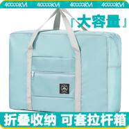 四萬公里旅行收納包可套拉桿箱便攜大容量手提行李包收納袋飛機(jī)包SW7115