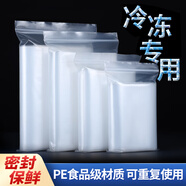 拓巧自封袋冷凍密封袋家用食品級(jí)肉類(lèi)海鮮分類(lèi)加厚保鮮袋透明食品袋冰 1 12*17cm(100個(gè))可裝去根小米椒