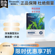 瑞倪維兒（Rinawale）透明質(zhì)酸凝膠60g 敷料益膚蘆薈膠補(bǔ)水保濕舒緩 康婷護(hù)膚品店旗艦 海藻面膜贈(zèng)品鏈接勿拍